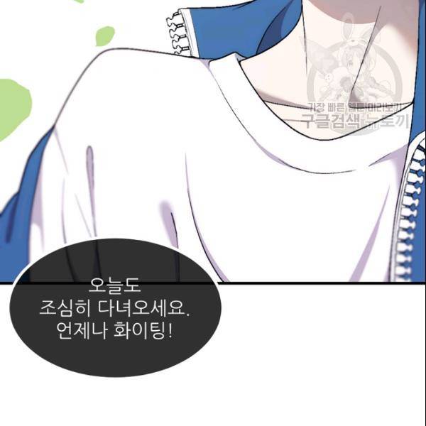 바다 건너 만나러 갑니다 28화 12