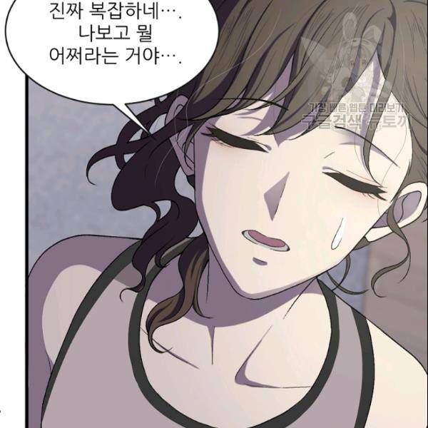 바다 건너 만나러 갑니다 28화 15