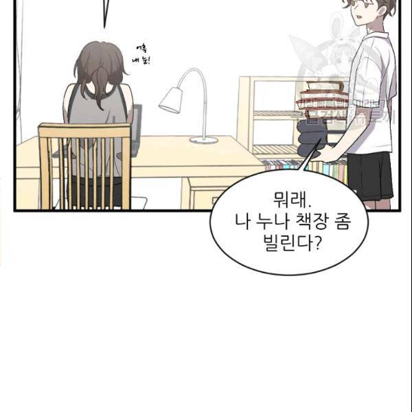 바다 건너 만나러 갑니다 28화 19