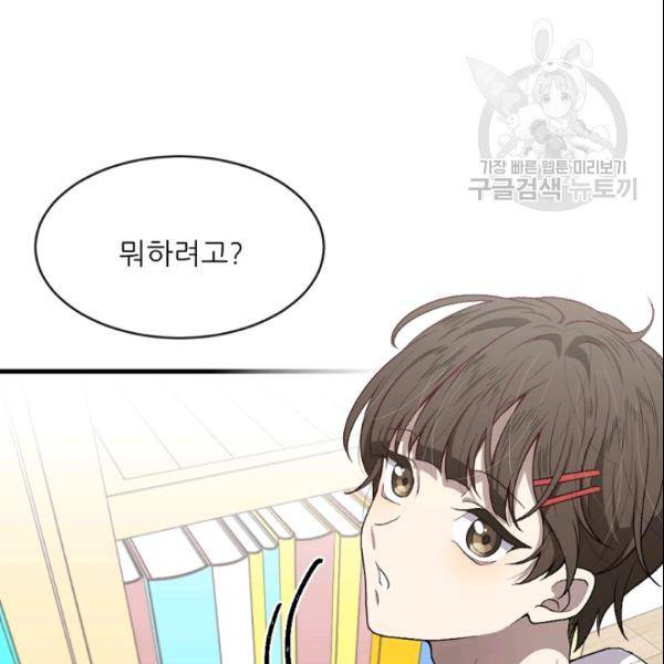 바다 건너 만나러 갑니다 28화 20