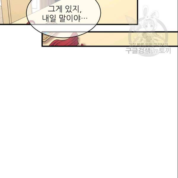 바다 건너 만나러 갑니다 28화 24