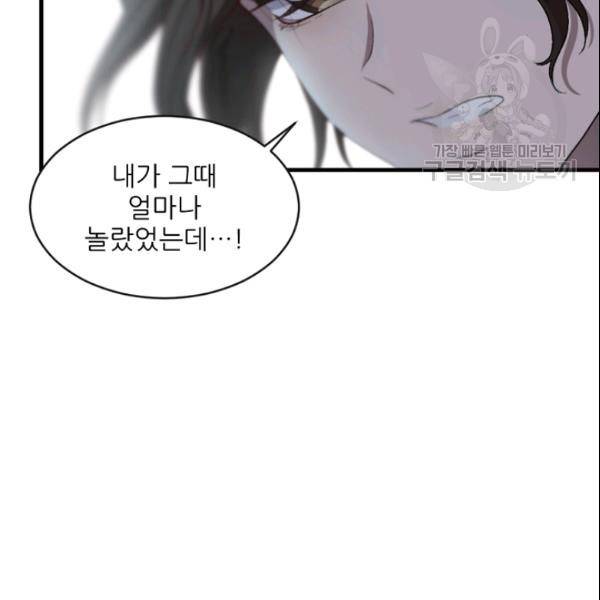 바다 건너 만나러 갑니다 28화 33