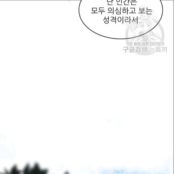 바다 건너 만나러 갑니다 28화 35