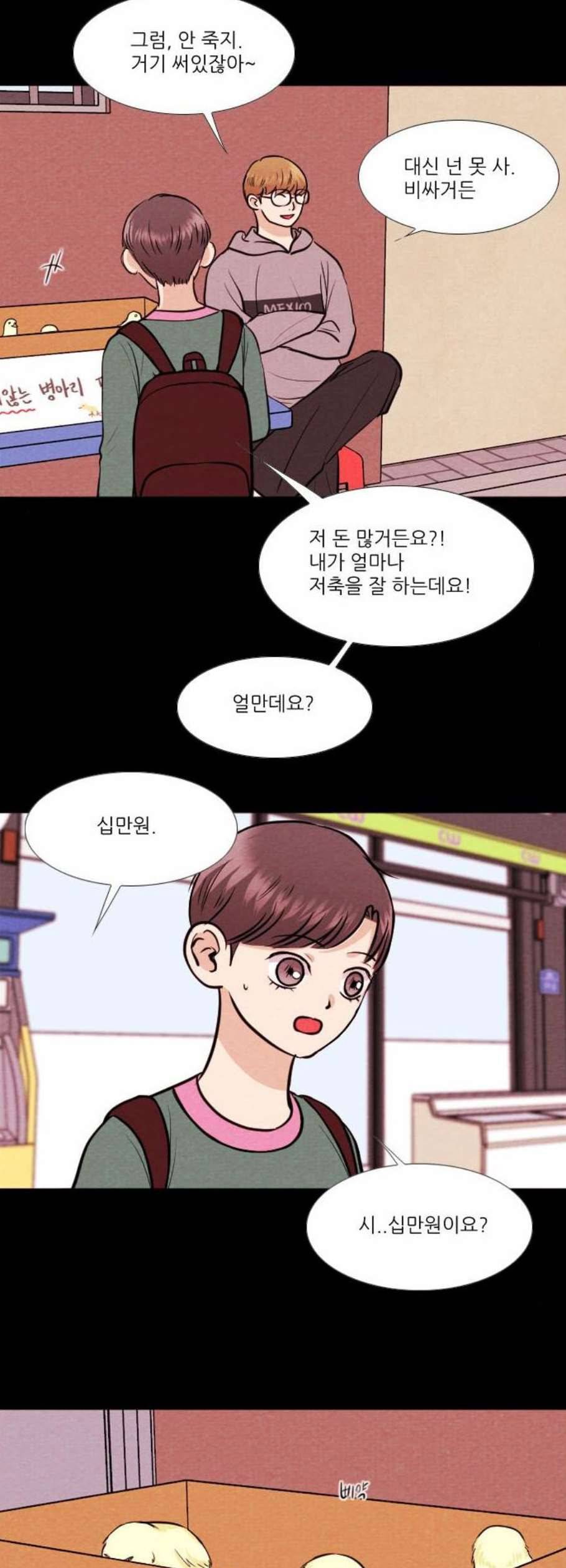 자판귀 150화 2