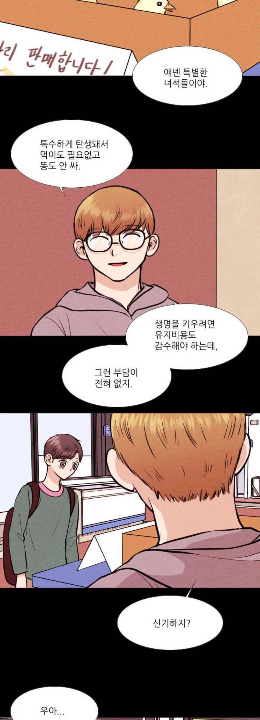 자판귀 150화 3