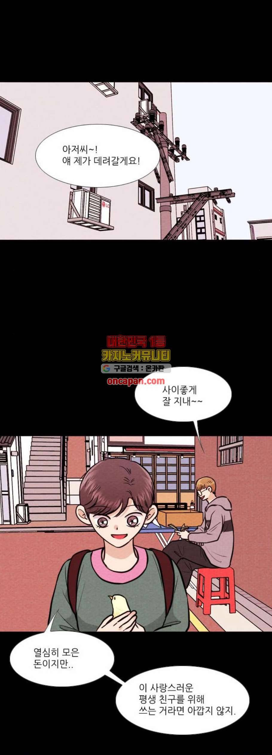 자판귀 150화 5