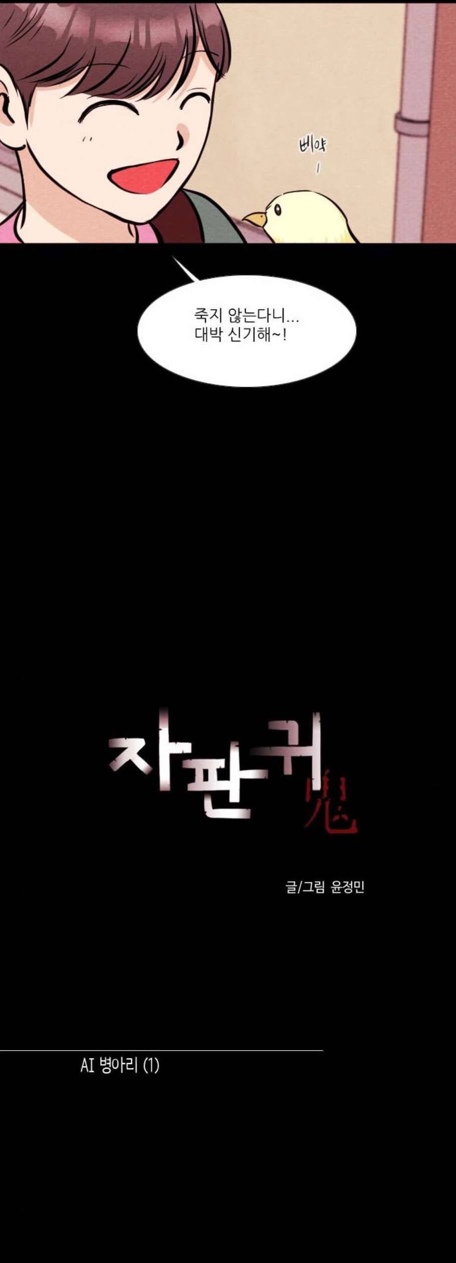 자판귀 150화 6