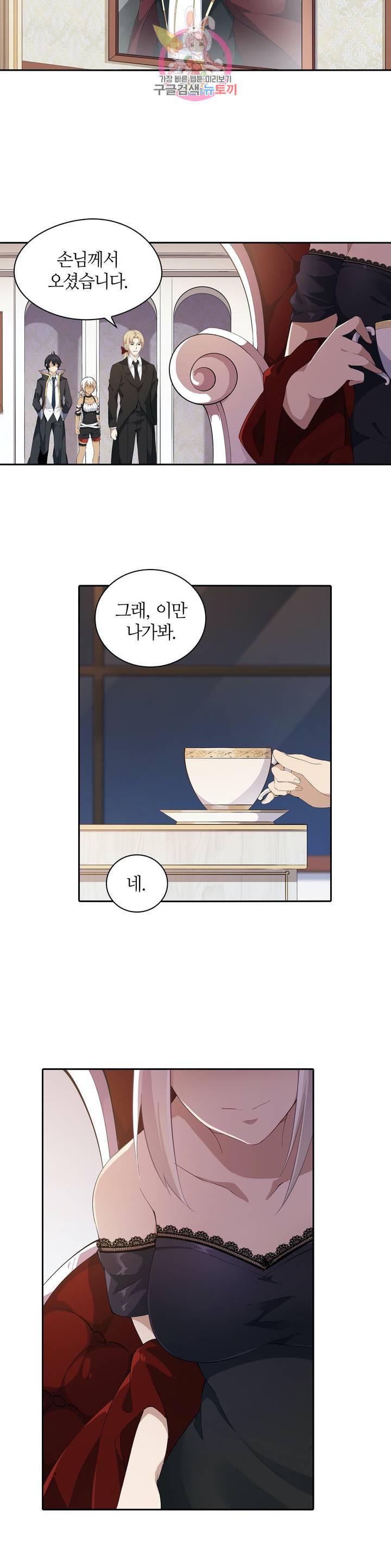 재앙급 사도와 12인의 신부 후보 42화 5