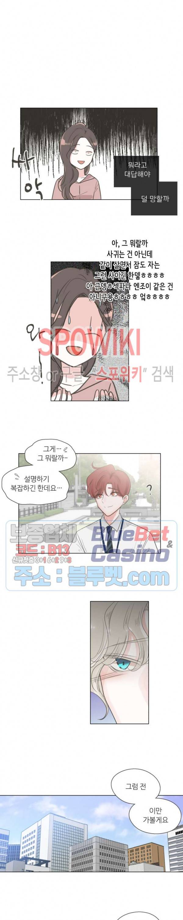 그녀들의 Playlist 21화 2