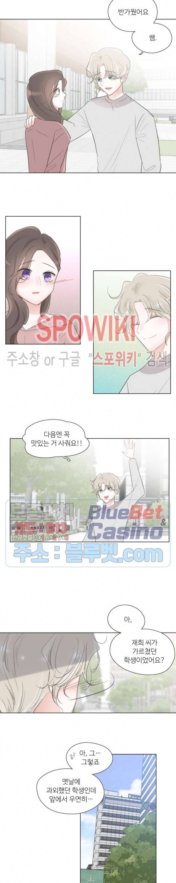 그녀들의 Playlist 21화 3