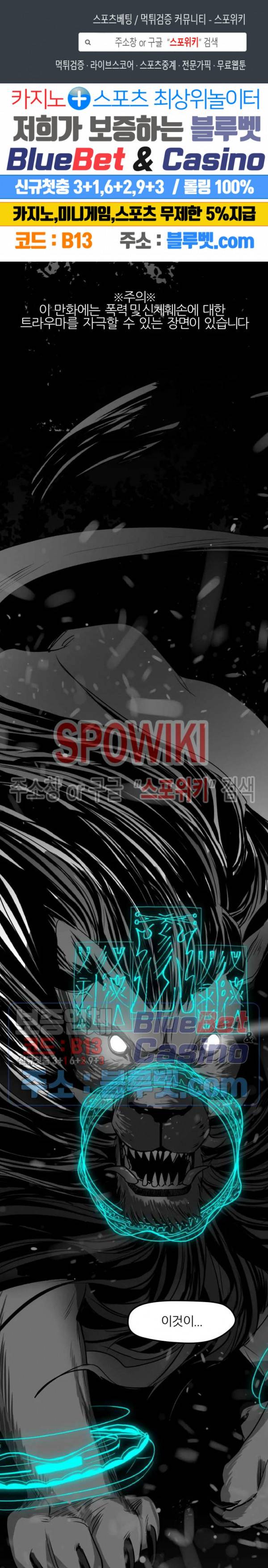 어디에 쓰는 물건인고? 18화 1