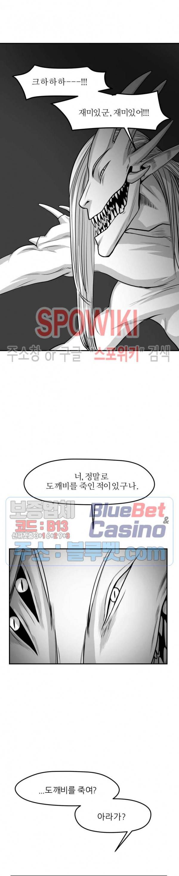 어디에 쓰는 물건인고? 18화 3