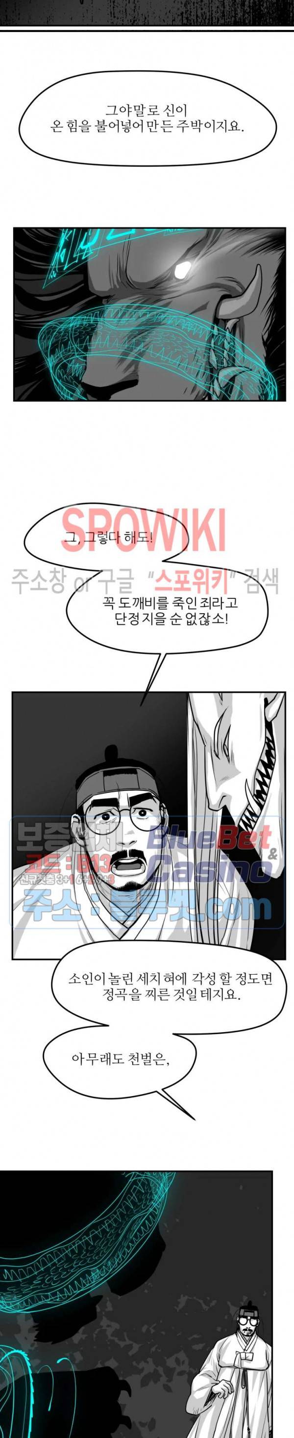 어디에 쓰는 물건인고? 18화 5