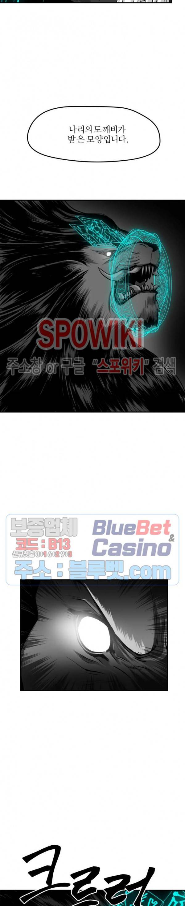 어디에 쓰는 물건인고? 18화 6