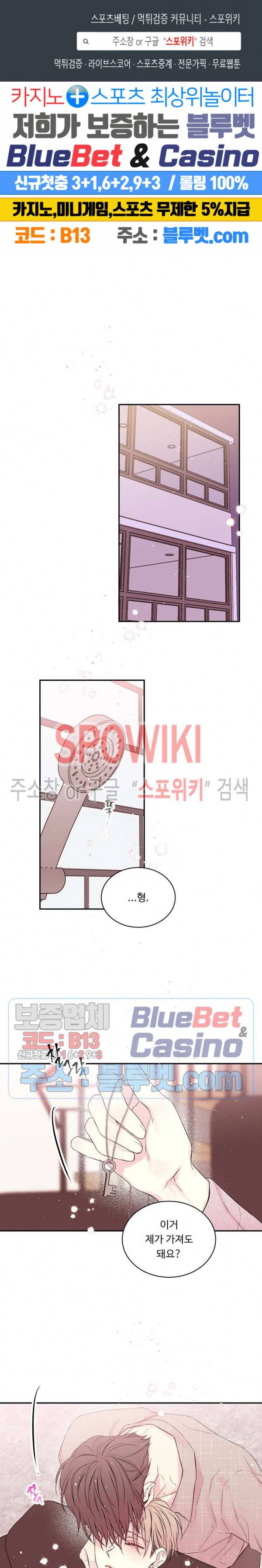 인 마이 클로젯 시즌3 20화 1