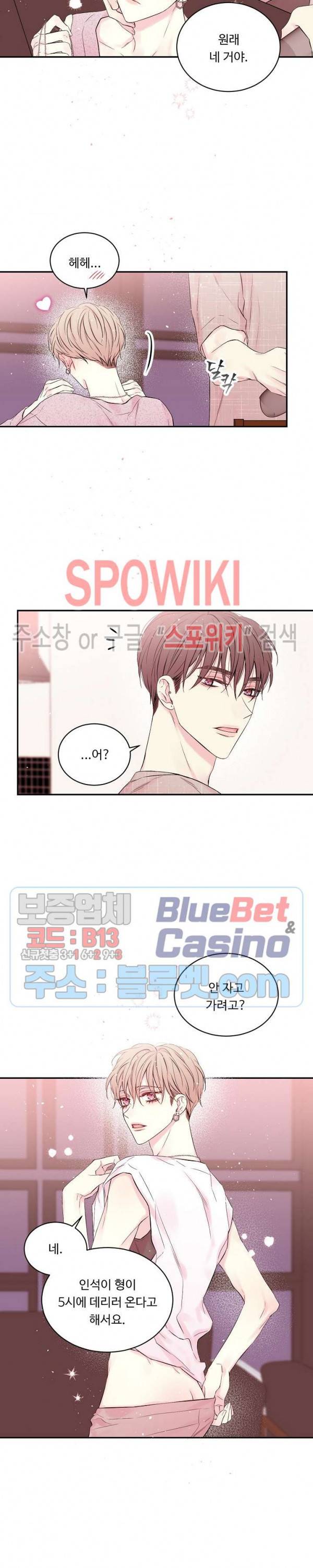 인 마이 클로젯 시즌3 20화 2