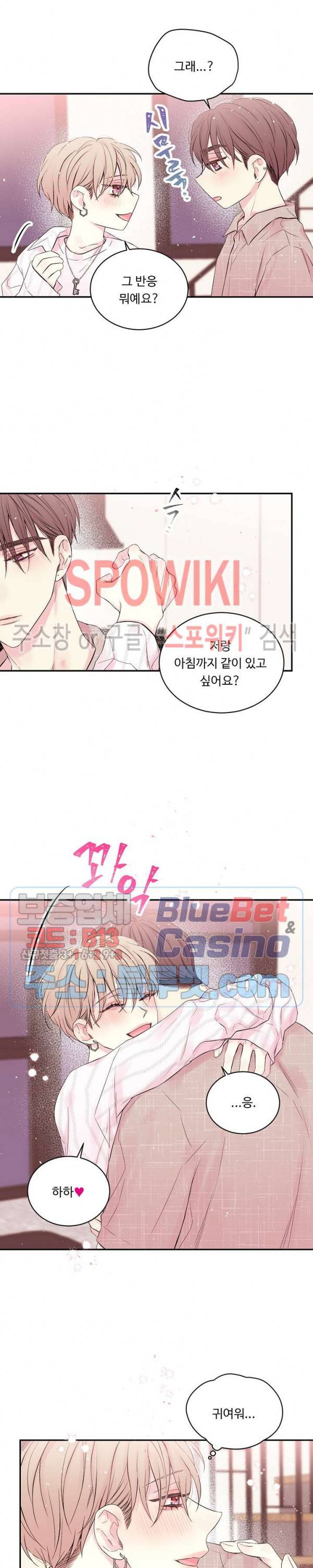 인 마이 클로젯 시즌3 20화 3