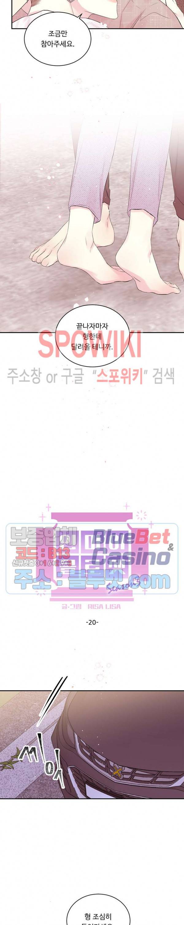 인 마이 클로젯 시즌3 20화 4
