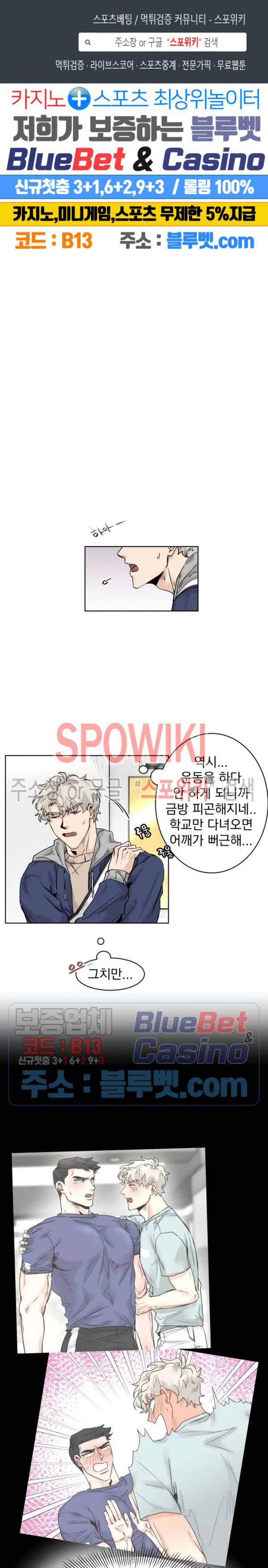 한 번만 더요, 회원님 17화 1