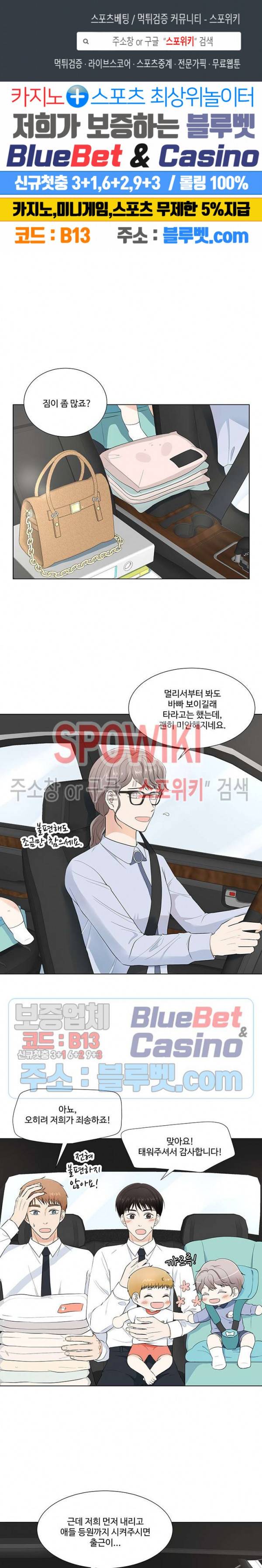 시작은 i로부터 시즌3 6화 1