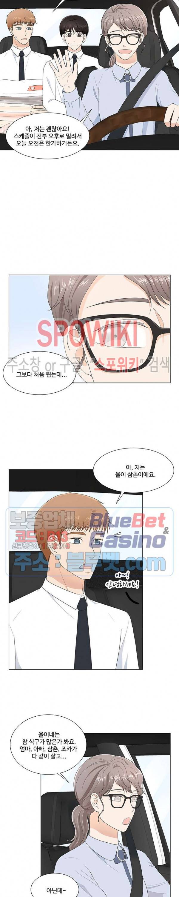 시작은 i로부터 시즌3 6화 2