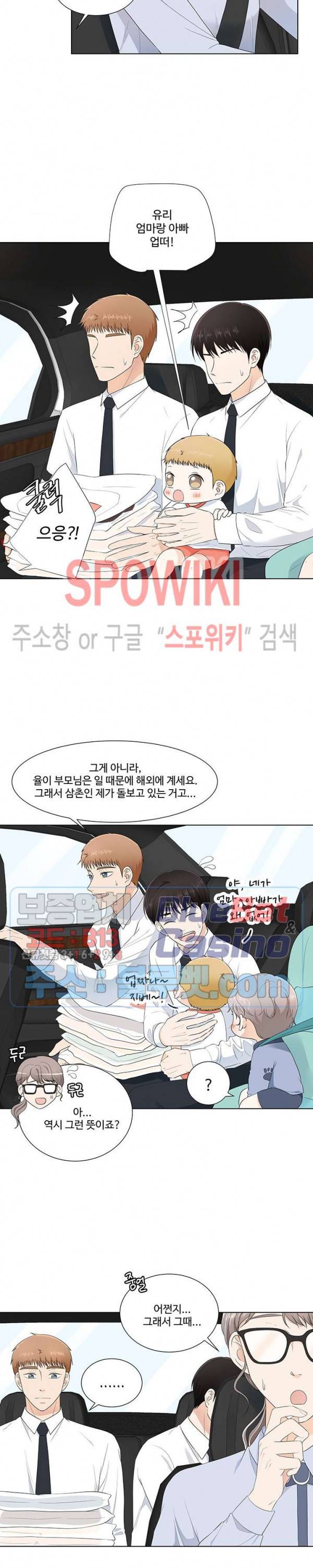 시작은 i로부터 시즌3 6화 3