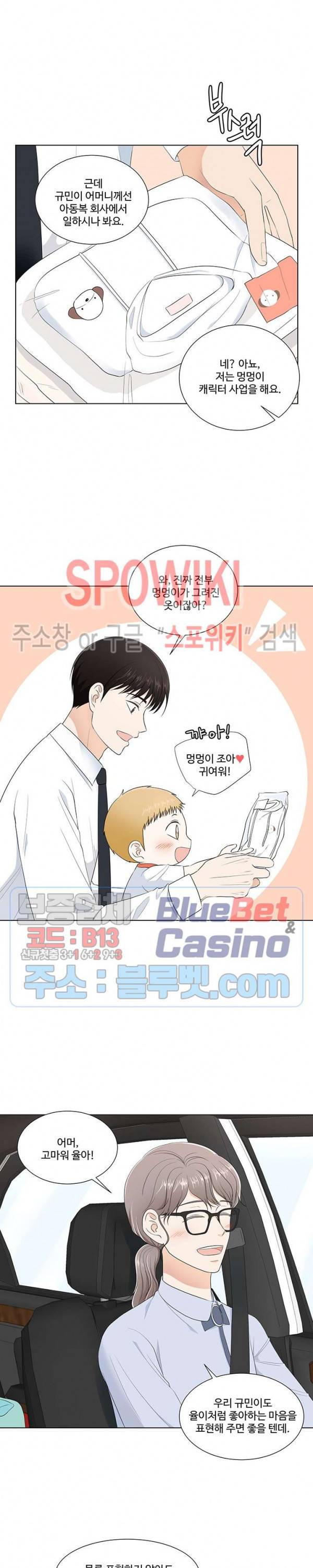 시작은 i로부터 시즌3 6화 4