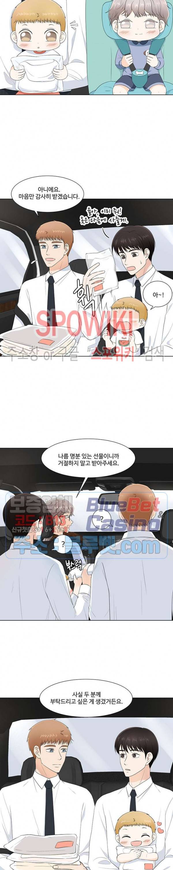 시작은 i로부터 시즌3 6화 6