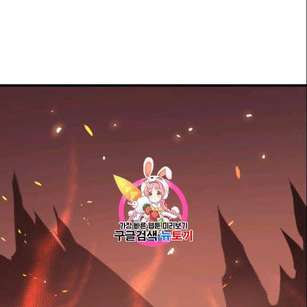 나 혼자 만렙 귀환자 48화 1