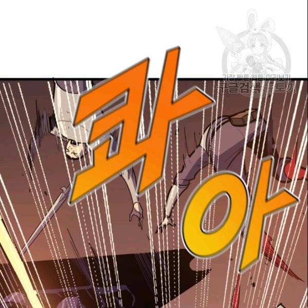 나 혼자 만렙 귀환자 48화 6