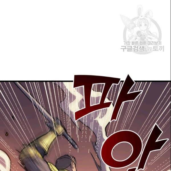 나 혼자 만렙 귀환자 48화 12