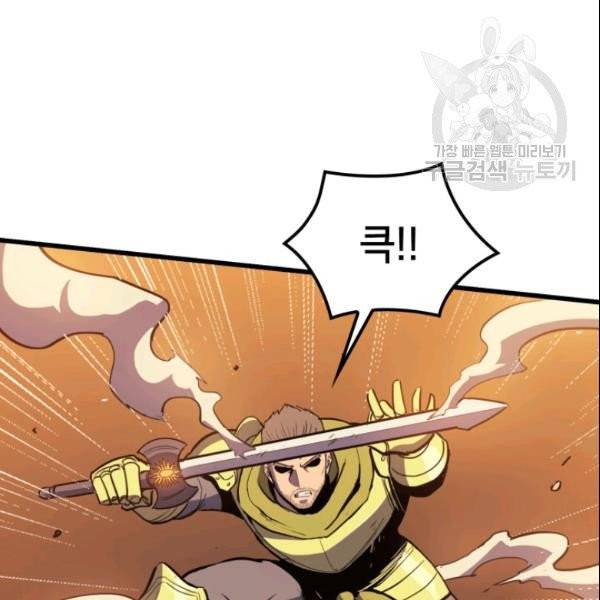 나 혼자 만렙 귀환자 48화 23