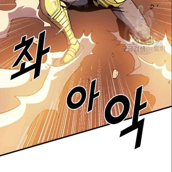 나 혼자 만렙 귀환자 48화 24
