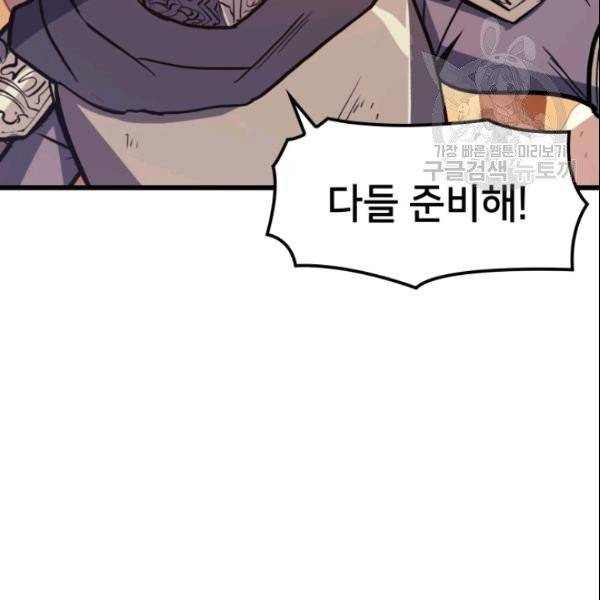 나 혼자 만렙 귀환자 48화 32