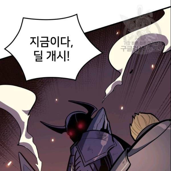 나 혼자 만렙 귀환자 48화 33