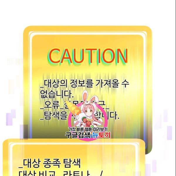 이계 검왕 생존기 75화 1