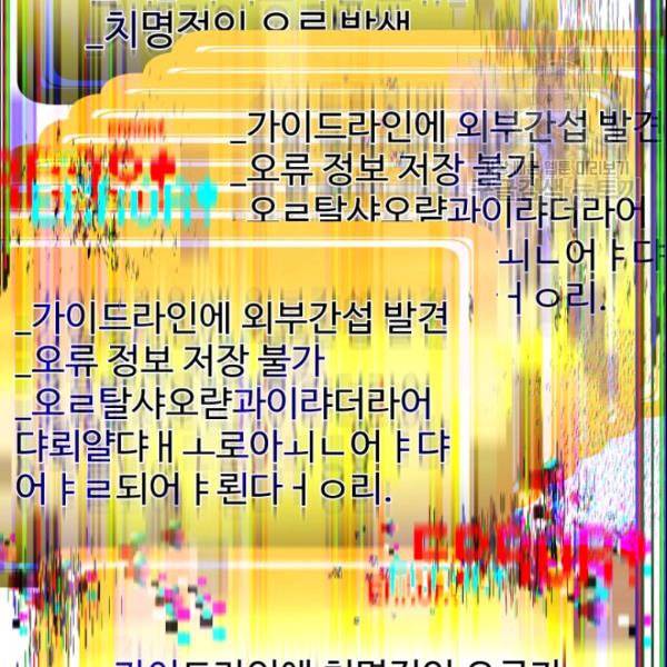이계 검왕 생존기 75화 3