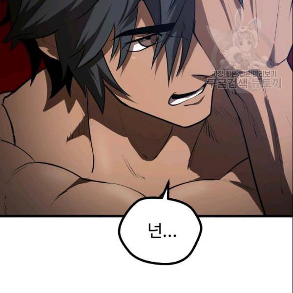 이계 검왕 생존기 75화 6