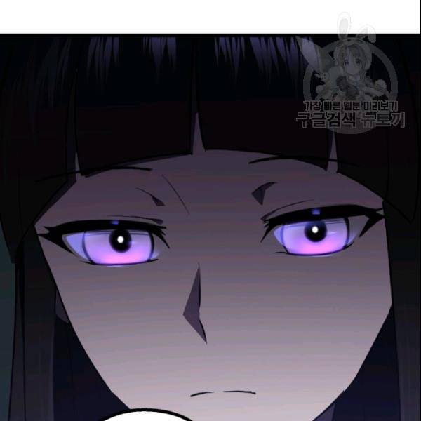 이계 검왕 생존기 75화 10