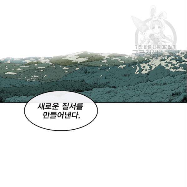 북검전기 71화 2