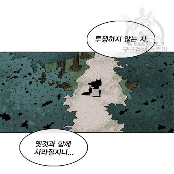 북검전기 71화 3