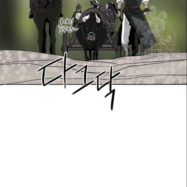 북검전기 71화 5