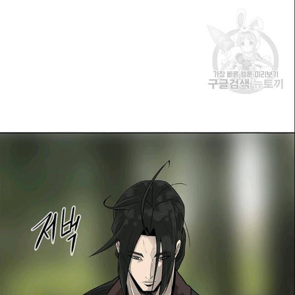 북검전기 71화 6