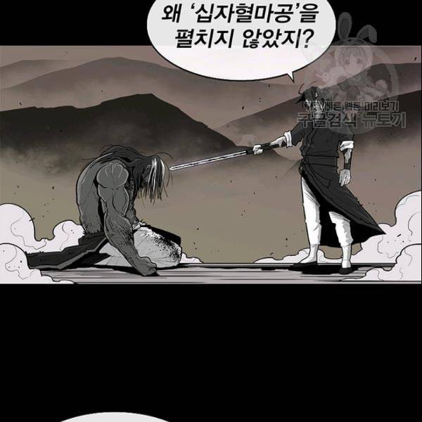 북검전기 71화 8