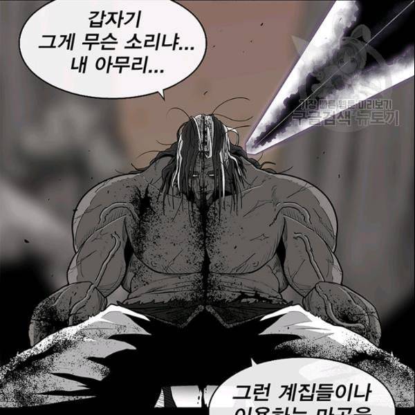 북검전기 71화 9