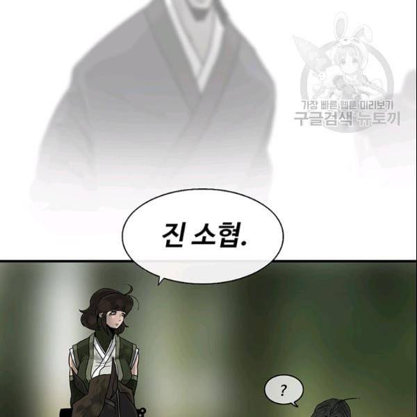 북검전기 71화 12