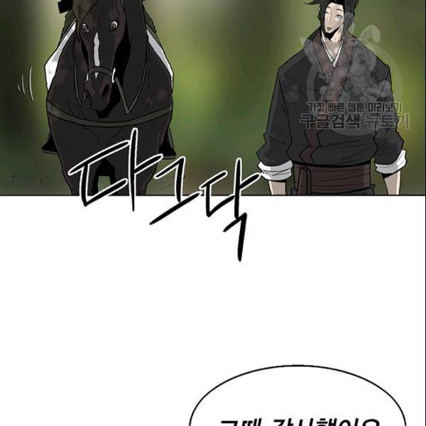 북검전기 71화 13