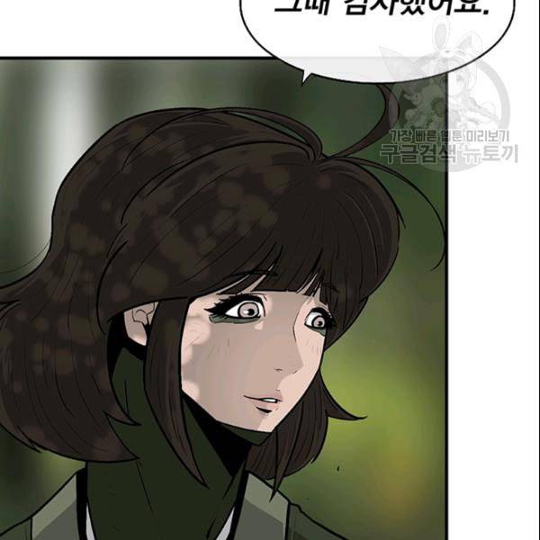 북검전기 71화 14