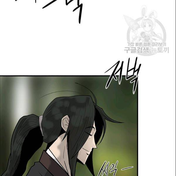 북검전기 71화 18
