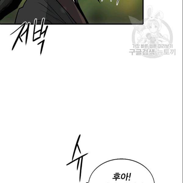 북검전기 71화 19
